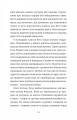 Фото Геджвідьма (Геджвідьма #1) 8
