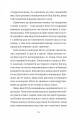 Фото Геджвідьма (Геджвідьма #1) 9