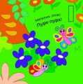 Фото Що чути... У лісі 3