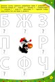Фото 280 розумних наліпок. Пишу. Читаю. Рахую. 3–4 роки 3
