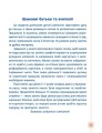 Фото Пишу. Малюю. Навчаюсь. Прописи для дошкільнят. Білочка 2