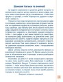 Фото Пишу. Малюю. Навчаюсь. Прописи для дошкільнят. Жабеня 2