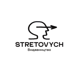 Видавництво STRETOVYCH