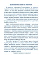 Фото Пишу. Малюю. Навчаюсь. Прописи для дошкільнят. Мавпочка 2