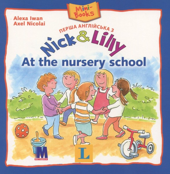 Фото Nick and Lilly. At the nursery school