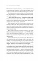 Фото Сім Місяців Маалі Алмейди 11