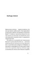 Фото Кирило і Мефодій. Політичні інтригани словесності 6