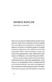 Фото Кирило і Мефодій. Політичні інтригани словесності 9