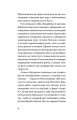 Фото Слово про будинок «Слово» 6