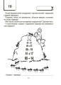 Фото ВАУ математика для дітей 6-7 років 4