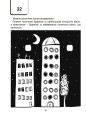Фото ВАУ математика для дітей 6-7 років 7