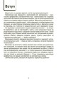 Фото ВАУ математика для дітей 8-9 років 2