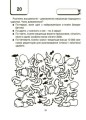 Фото ВАУ математика для дітей 8-9 років 5