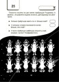 Фото ВАУ математика для дітей 8-9 років 8