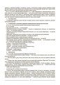 Фото Виховуємо громадянина-патріота України. 5-11 класи 3