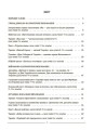 Фото Виховуємо громадянина-патріота України. 5-11 класи 9