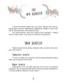 Фото Книжка для кожної дівчини 3