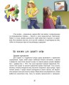 Фото Книжка для кожної дівчини 4