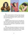 Фото Книжка для кожної дівчини 5