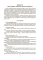 Фото Конспекти занять в групі старшого дошкільного віку. 5–6 років 9