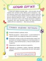 Фото Банк моїх досягнень. Портфоліо. 1 клас 4