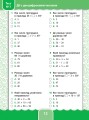 Фото Усі види тестів. Математика. 1 клас 2
