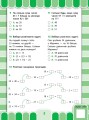 Фото Усі види тестів. Математика. 3 клас 3