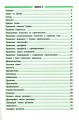 Фото Довідник у таблицях. Українська мова. 1–4 класи 2