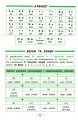 Фото Довідник у таблицях. Українська мова. 1–4 класи 3