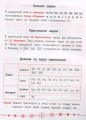 Фото Я відмінник! Українська мова. Тести. 2 клас 3