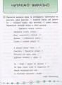 Фото Я відмінник! Техніка читання. Читаємо швидко й осмислено. 3-4 класи 2