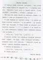 Фото Я відмінник! Техніка читання. Читаємо швидко й осмислено. 3-4 класи 3