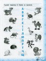 Фото Тренажер з української мови. НУШ. 1 клас 4