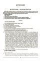 Фото Матеріали до уроків. Географія. 6 клас 7
