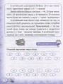 Фото Тренажер з англійської мови. Reading. 1 клас 3