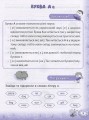 Фото Тренажер з англійської мови. Reading. 1 клас 4