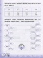 Фото Тренажер з англійської мови. Reading. 1 клас 5