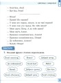 Фото Різнорівневі тематичні діалоги. English. 1-4 класи 4