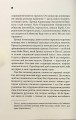 Фото Невидимі монстри 4