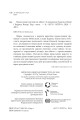 Фото Православні погляди на війну 3