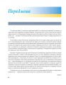 Фото Українська для дорослих у 28 уроках 2