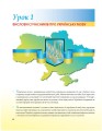 Фото Українська для дорослих у 28 уроках 4