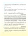 Фото Українська для дорослих у 28 уроках 5