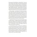 Фото Код Нації 6