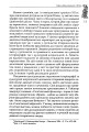 Фото Слов’янська міфологія. Видання третє 8