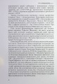 Фото Сіячі. Українські інтелектуали, які пробудили ідею незалежності 5