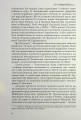 Фото Сіячі. Українські інтелектуали, які пробудили ідею незалежності 7