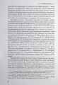 Фото Сіячі. Українські інтелектуали, які пробудили ідею незалежності 9