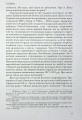 Фото Сіячі. Українські інтелектуали, які пробудили ідею незалежності 10