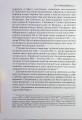 Фото Сіячі. Українські інтелектуали, які пробудили ідею незалежності 11